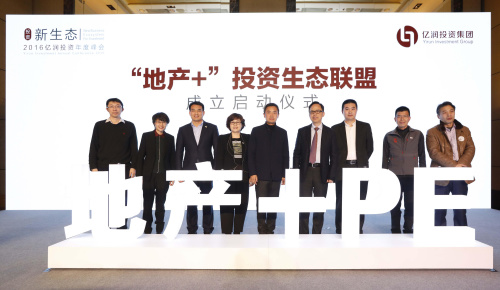 从左至右世纪明德董事长、青青部落创始人王学辉，亿润投资集团高级合伙人刘清华，昆仑决创始人姜华，鸿坤集团高级合伙人、鸿坤产业投资发展公司总经理王玉然，优客工场创始人毛大庆，鸿坤集团、亿润投资集团董事长赵彬，蓝亿基金副总经理侯巍，三夫户外董事长张恒，富电绿能董事长庞雷。