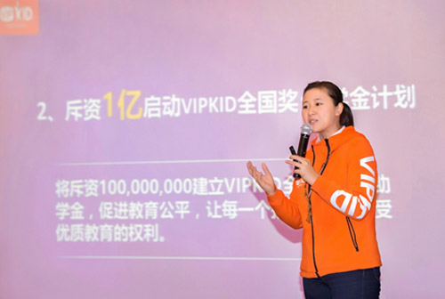 VIPKID将斥资1亿启动VIPKID全国奖•助学金计划