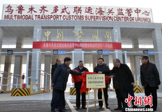 图为乌鲁木齐多式联运海关监管中心正式揭牌现场。　孙亭文 摄