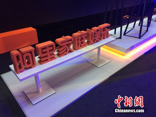 活动现场。中新网 吴涛 摄