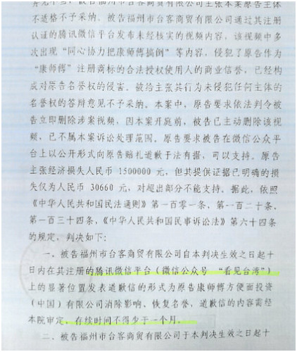 (福州市晋安区人民法院判决书部分内容)