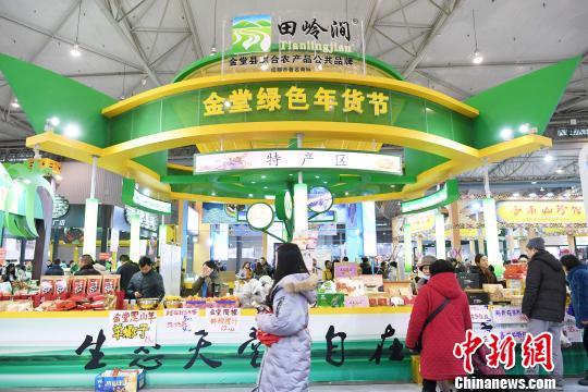 新春年货购物节现场。　安源 摄