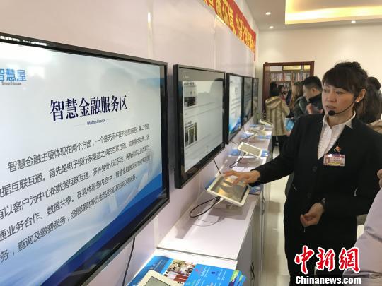 沈阳清泉社区“智慧屋”。　宫旭 摄