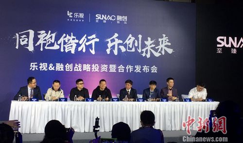 乐视和融创战略投资暨合作发布会现场。程春雨 摄