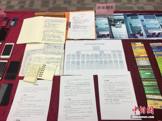 记者6月28日从广东省公安厅举行的新闻发布会上获悉，该厅日前组织深圳、佛山、东莞等地警方展开“飓风10号”统一收网行动，打掉“传销式”网络交友诈骗窝点、网络赌博窝点70个，抓获电信网络诈骗、网络赌博嫌疑人共543人，冻结涉案银行账户近1000个，查扣和冻结赃款约1亿元人民币。陈骥旻 摄