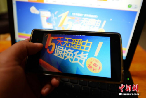 资料图：除特殊商品外，《新消法》规定网络商品经营者销售商品，消费者有权自收到商品之日起七日内退货，且无需说明理由。中新社发 张斌 摄