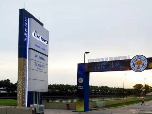 标有中文的泰国曼谷王权免税店招牌。中新社发 张和平 摄