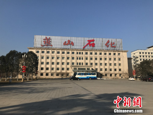 中国石化燕山石化公司内。中新网 种卿 摄