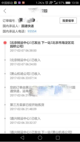 百度贴吧发贴者称其快递在圆通一站点停留半个多月，上图为发贴者附图。