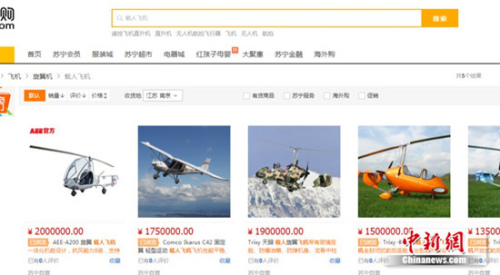 (图：苏宁易购上售卖的5款飞机)