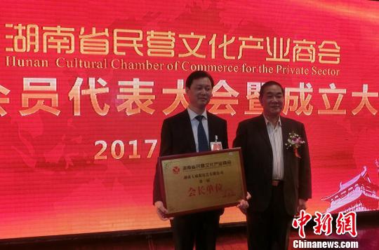 原湖南省委常委、省军区政委李有新(右)为会长单位授牌。　邓霞 摄