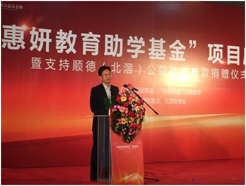 顺德区委书记区邦敏发表讲话