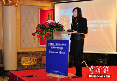 王老吉大健康副总经理赵敏发表主旨演讲