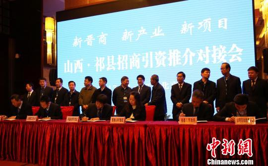 17日，山西祁县招商引资推介对接会在北京举行。当天，共签订13个项目协议，总投资111亿元。　张国强 摄