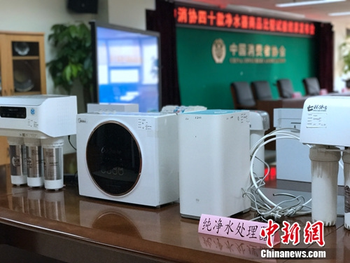 发布会现场展示的纯净水处理器。中新网 种卿 摄