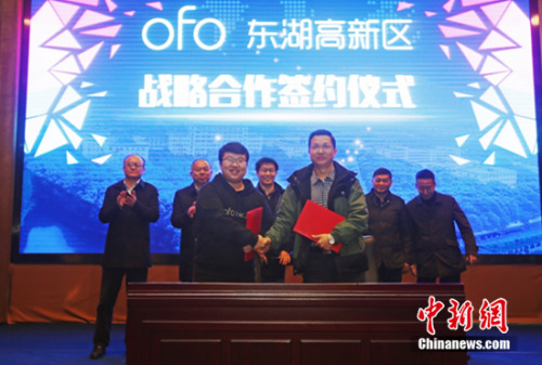 东湖高新区科创局局长李世庭（右）与ofo联合创始人杨品杰签订战略合作协议