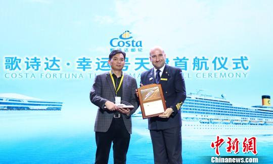 天津国际邮轮母港有限公司吴达先生与歌诗达邮轮·幸运号船长进行铭牌交接。　钟欣 摄