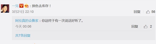 图片来源：微博截图
