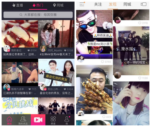 美拍(左)与快手app截图。