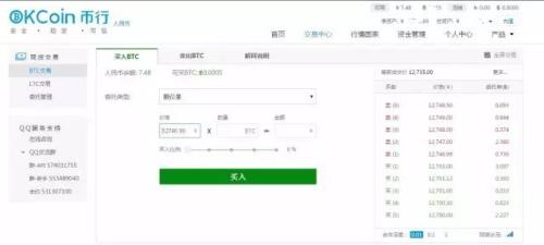 比特币交易网站OKCoin，用户注册后可买卖比特币。