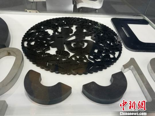 厂家展示的激光厚板切割产品 郑小红 摄