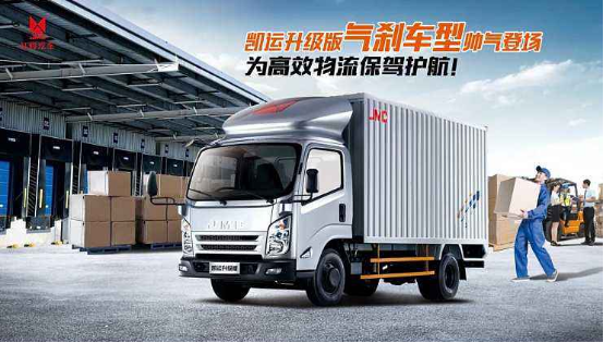 【江铃凯运热点稿12】江铃凯运遇上江淮骏铃 轻卡界双雄较量407.png