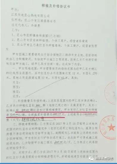 积极复垦私人财产遭损害?昆山综合保税区被指“卸磨杀驴”