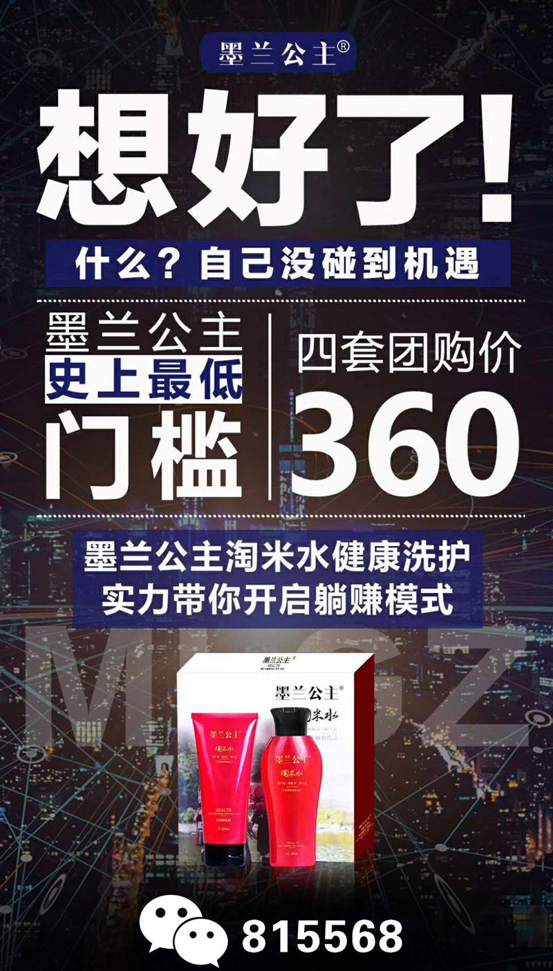 墨兰公主代理价格表