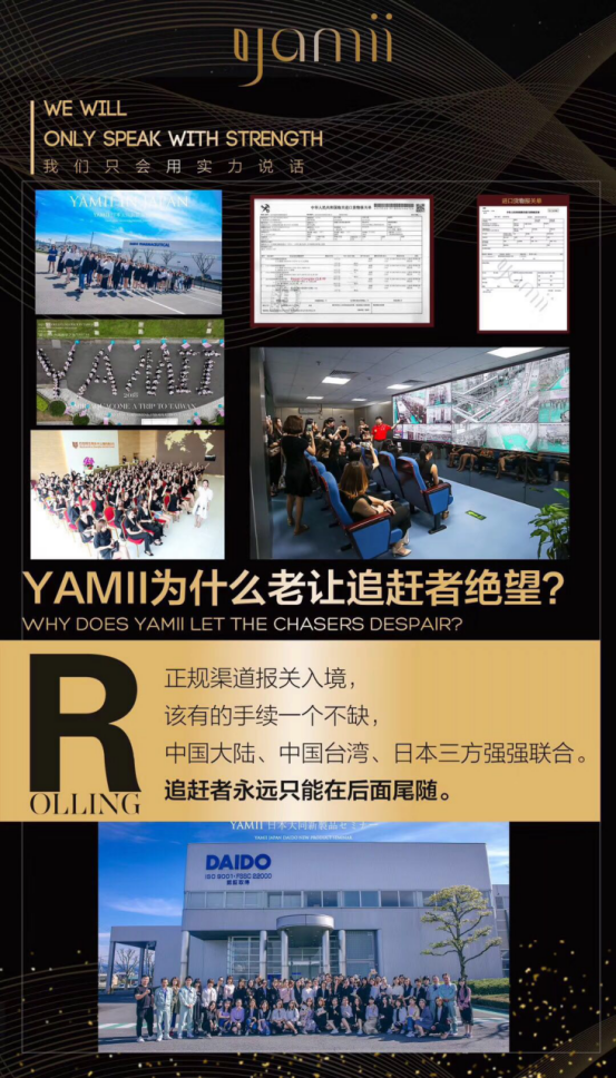 yamii酵素工厂在哪里、总部是哪里的、拿货价格
