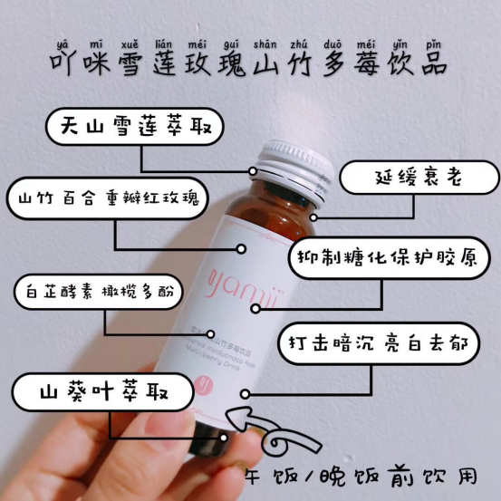 yamii胶原蛋白效果怎么样、用户使用反馈怎么样