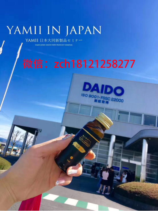 yamii酵素如何代理加盟、代理加盟需要多少钱