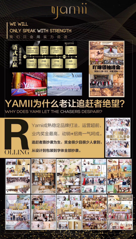 yamii酵素如何代理加盟、代理加盟需要多少钱