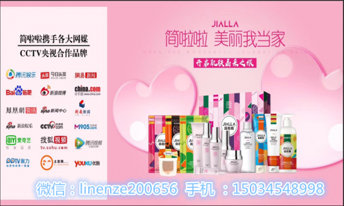 简啦啦面膜 简啦啦洗面奶的功效 简啦啦化妆品代理价