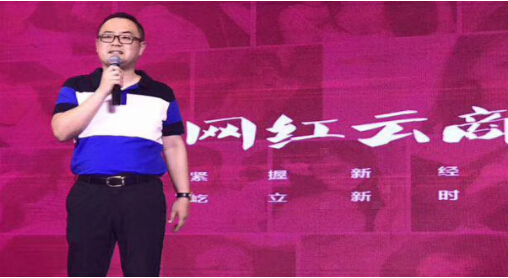 网红云商整合网红经济上下游产业链有望在2019上市