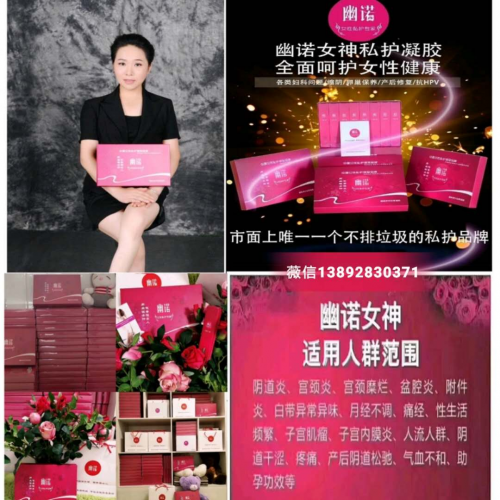 妇宝宁凝胶效果到底怎么样，是真的吗真实分析