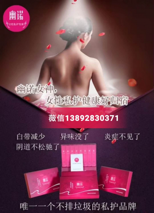 妇宝宁凝胶效果到底怎么样，是真的吗真实分析