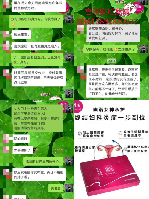 妇宝宁凝胶效果到底怎么样，是真的吗真实分析