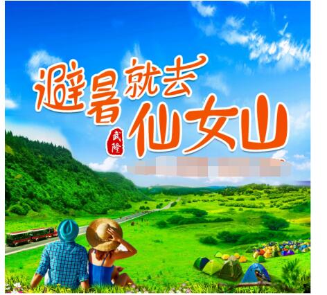 美女如云！武隆仙女妈妈全国十五强名单揭晓