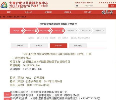 合职院携手联合永道千万重金打造智慧校园