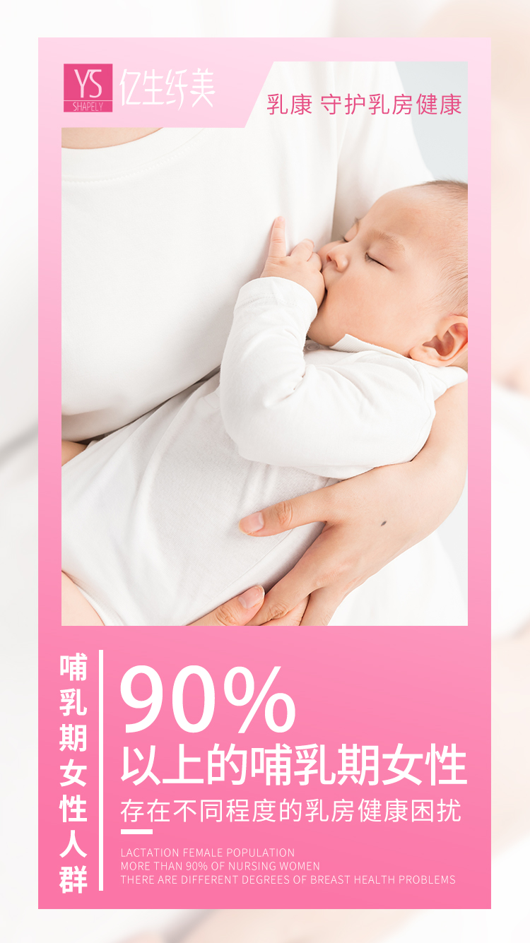 哺乳人群.jpg