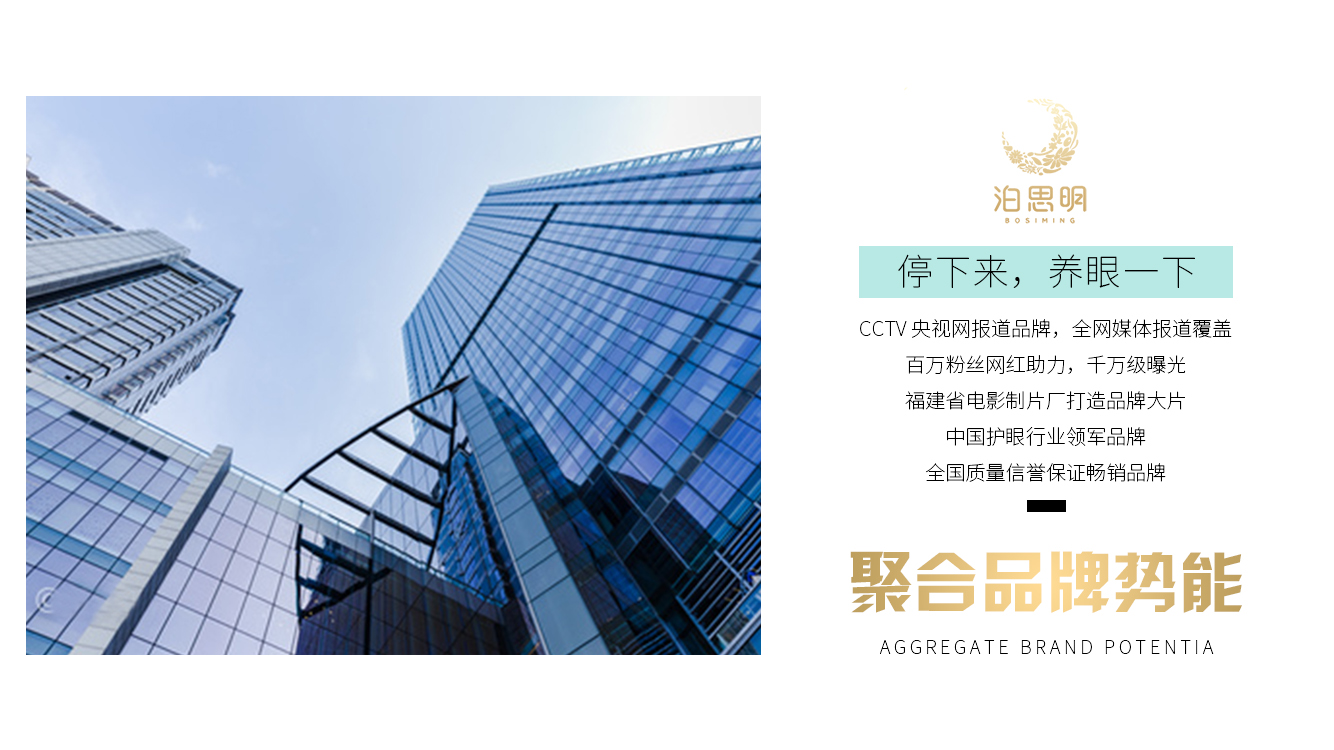 3-聚合品牌势能横版.jpg