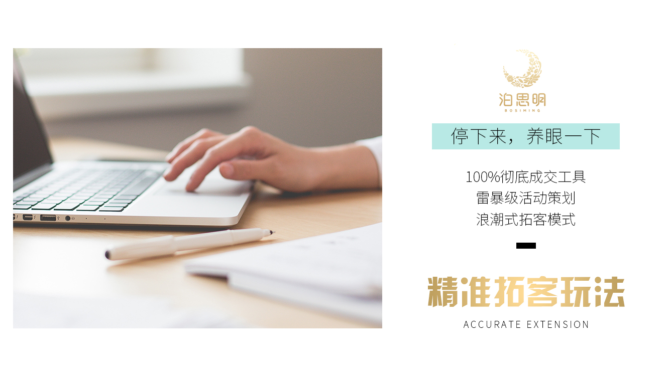 2-精准拓客玩法横版.jpg