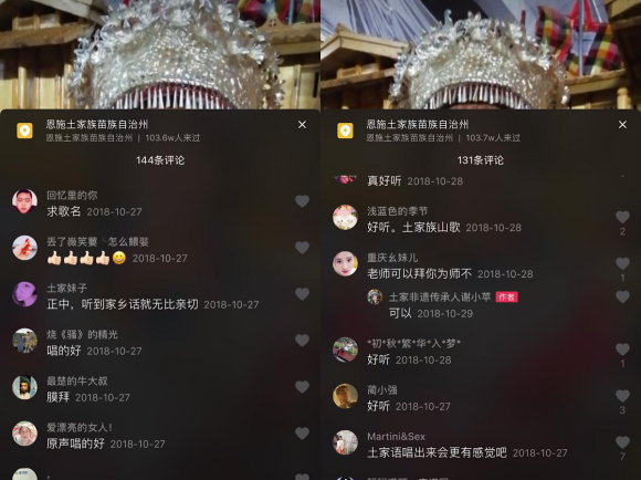 超100万人围观，56岁非遗传承人唱“土味儿”民歌走红抖音