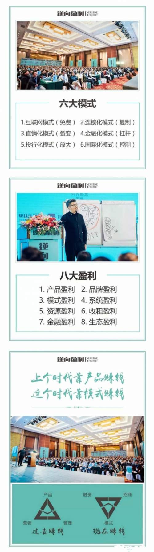 智客会周导逆向盈利学习有用吗