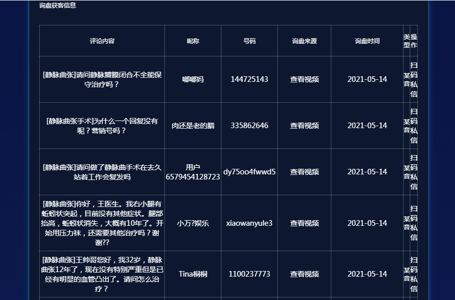 QQ截图20210514181657