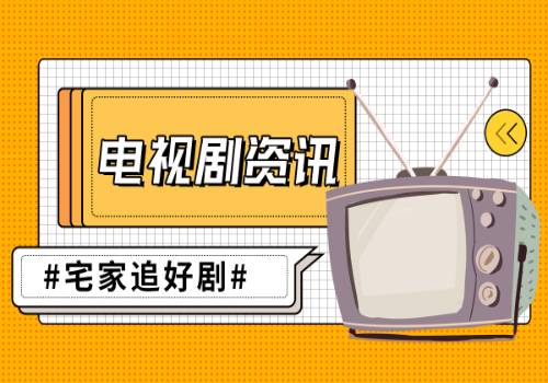 年产量预计近20万吨 “土豆豆”变“金疙瘩”