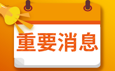 中国最高法：2022年全国法院执行到位金额首次突破2万亿元