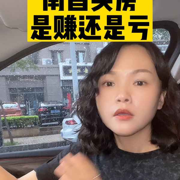 杏房產、杏田房產