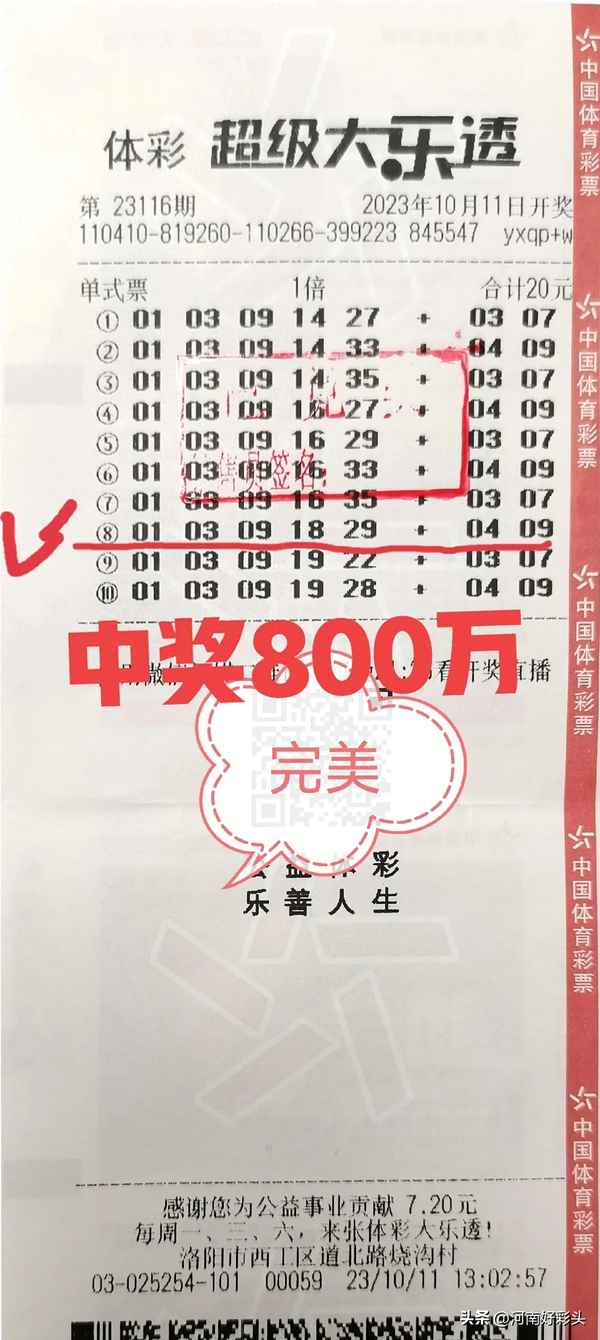 20选5中奖奖金—20选5中奖金额