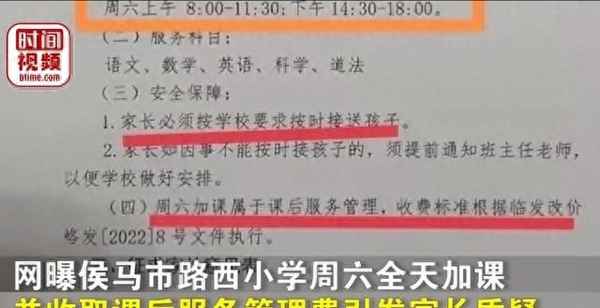 学校限速30是全天吗;学校限速30开了60怎么处罚